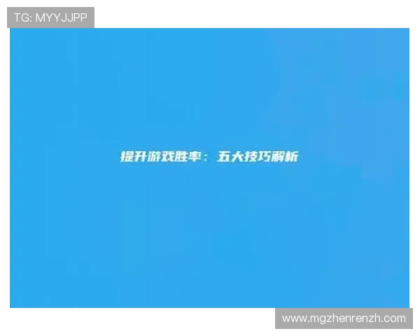 永盈棋牌免费金币领取方法，轻松提升游戏体验和胜率技巧
